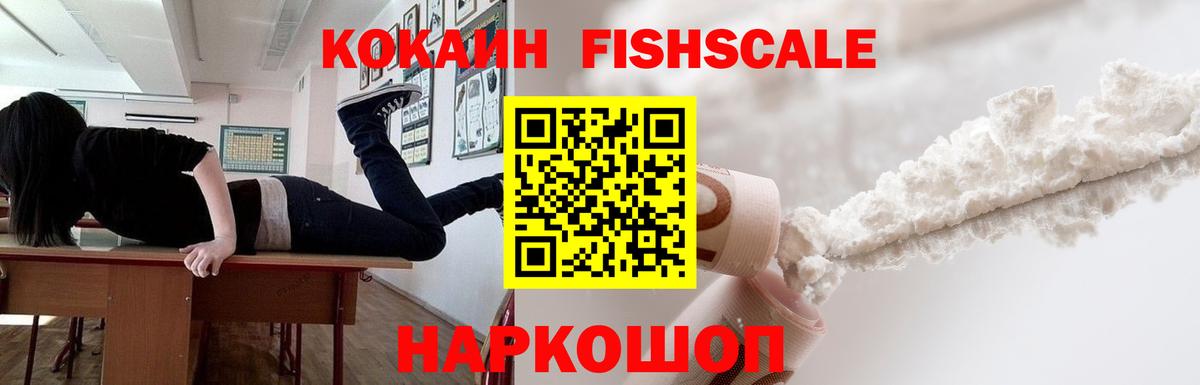 Cocaine Эквадор  Cocaine 98%  Вход с VPN  КОКАИН  Энгельс 