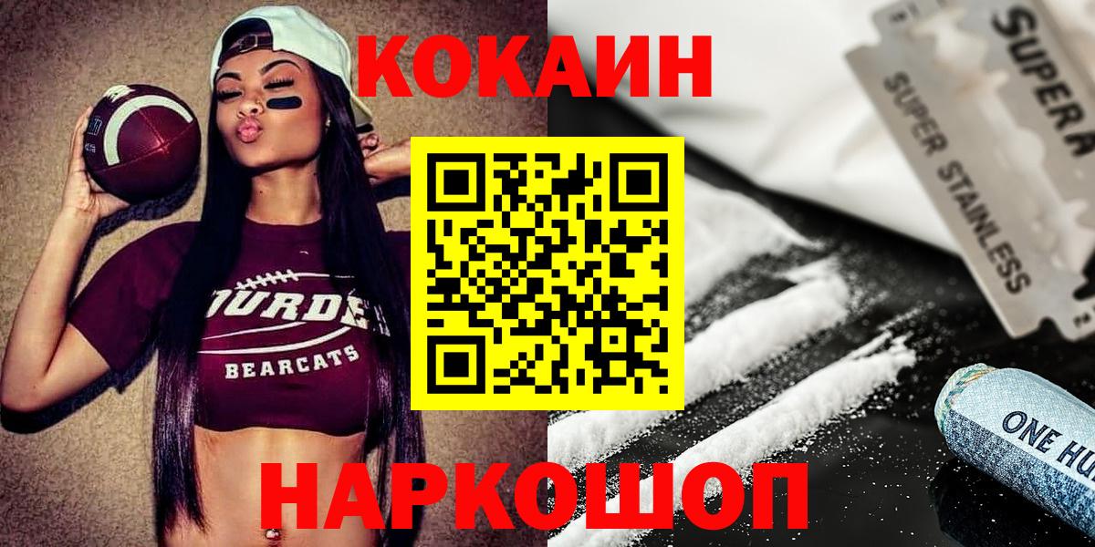 Cocaine Перу Энгельс