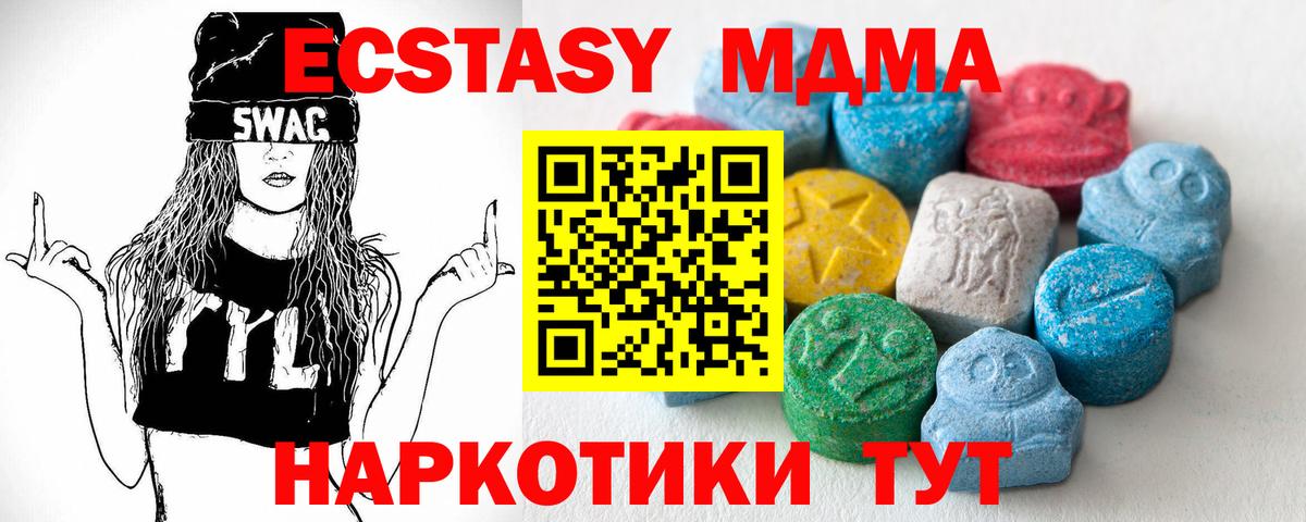 Ecstasy XTC  Вход с VPN  Экстази  продажа наркотиков  ЭКСТАЗИ 250 мг  Энгельс 