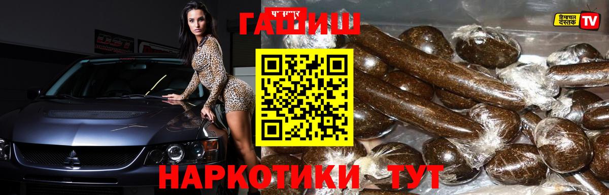 Гашиш хэш  Вход с VPN  ГАШ  Гашиш индика сатива  Энгельс 