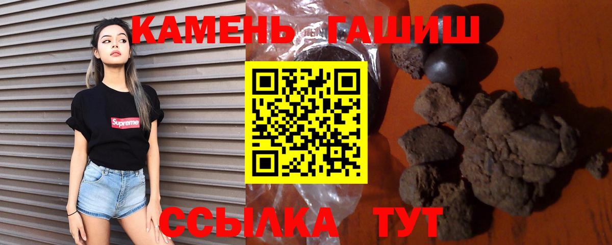 ГАШ hashish Энгельс