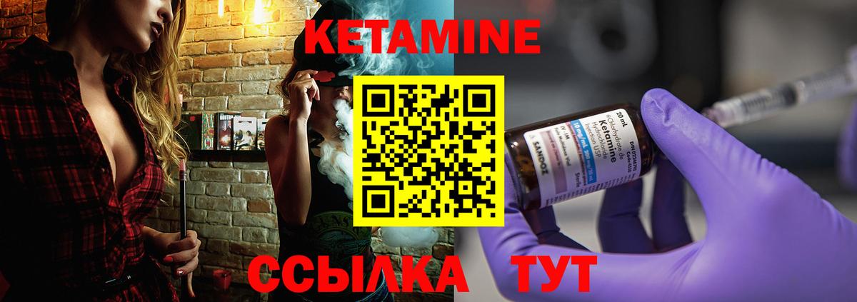 Кетамин ketamine Энгельс