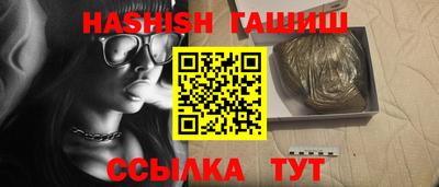 бутират Краснокаменск