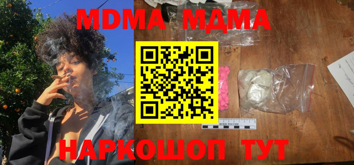MDMA Molly  Вход с VPN  MDMA  Энгельс 
