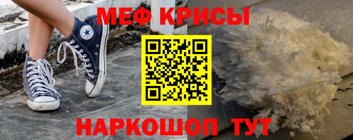 МЕФ мука Энгельс