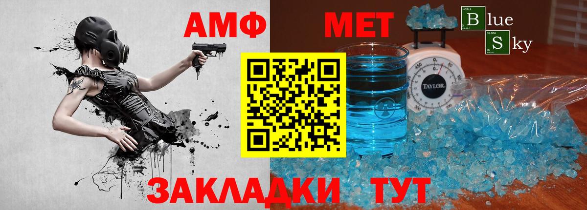 МЕТАМФЕТАМИН винт  Вход с VPN  МЕТАМФЕТАМИН винт  Энгельс 