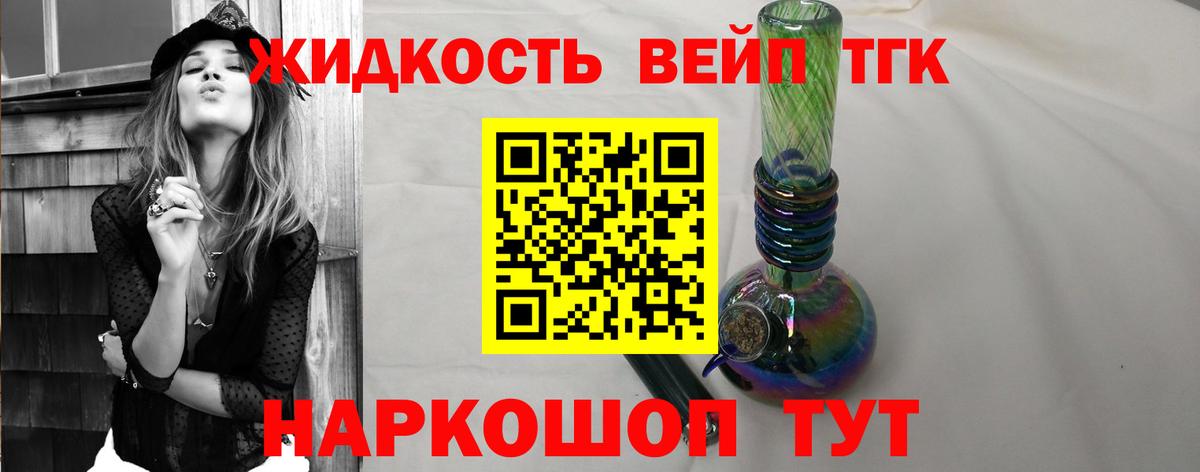 Энгельс  ТГК вейп с тгк  Дистиллят ТГК Wax  Вход с VPN 