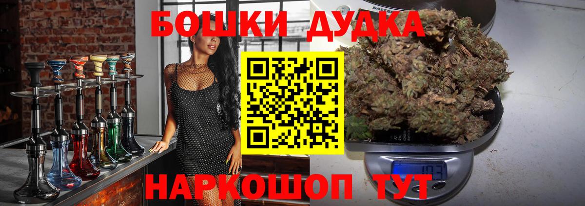 Бошки марихуана семена  МАРИХУАНА семена  Энгельс  Бошки марихуана AK-47  Вход с VPN 